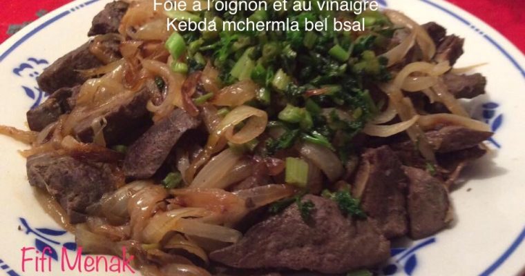 FOIE À L’OIGNON ET AU VINAIGRE (KEBDA M’CHERMLA BEL BSAL)